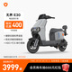 雅迪【北京專(zhuān)享】 無(wú)界 E30 悅享版電動(dòng)自行車(chē)通勤代步長(cháng)續航鋰電智能電動(dòng)車(chē)【門(mén)店自提】 顏色到店自選