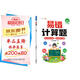 斗半匠 易錯計算題 小學二年級上下冊通用學思維強化專項訓練人教版易錯題專項天天練易錯本【贈解析冊】