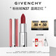紀梵希（Givenchy）【代言人同款】粉絲絨N37藍調正紅色口紅啞光唇膏送閨蜜生日禮物