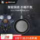 WMF福騰寶煎鍋家用不粘鍋煎盤(pán)煎蛋鍋牛排鍋Devil平底鍋24cm廚房好物