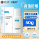 可復(fù)美盈潤倍護防曬乳50g物理防曬霜隔離敏感肌四季戶外防曬SPF50PA+++