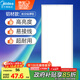 美的（Midea）廚房燈300x600集成吊頂扣板燈led廚衛(wèi)燈衛(wèi)生間面板燈平板燈