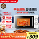 格蘭仕微波爐平板式20升700W家用小型六檔火力精準(zhǔn)溫控旋鈕操作更便捷DG(S0)