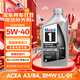 美孚1號全合成機油 經(jīng)典表現FS 5W40 渦噴/A3/B4 0.946L 美國原裝