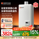 能率（NORITZ）16升家用 平衡式 燃氣熱水器天然氣【家電國家補貼15%】浴室 開(kāi)放式廚房 綜合降噪恒溫1650FFA