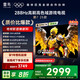FFALCON雷鳥(niǎo)電視 75鵬7 25款 75英寸 全通道288Hz高刷 滿(mǎn)血HDMI2.1 家電國家補貼電視75S385C PRO-J 75英寸 75S385C Pro-J 咨詢(xún)客服有驚喜