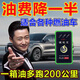 汽車(chē)節油器省油神器增動(dòng)力提升改裝優(yōu)化降低油耗汽車(chē)等離子節油器 普通款【省油30%】