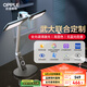 歐普（OPPLE）全光譜AAAAA護(hù)眼臺(tái)燈感應(yīng)學(xué)生兒童閱讀學(xué)習(xí)工作讀寫護(hù)眼燈博睿