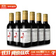 帕斯蒙火烈鳥(niǎo)智利原瓶進(jìn)口小瓶紅酒珍藏級 佳美娜干紅葡萄酒整箱送禮187ml*6支