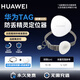 華為（HUAWEI）Tag防丟精靈【僅適配華為手機】自行車(chē)狗狗貓咪包裹行李箱防丟定位器 防走丟定位車(chē)鑰匙 【單件簡(jiǎn)裝+白色寵物項圈】