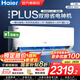 海爾（Haier）空調(diào)凈省電1.5匹/1匹新一級(jí)能效掛機(jī)內(nèi)外自清潔快速冷暖變頻出租房家用臥室空調(diào) 1.5匹 一級(jí)能效 【凈省電Plus】雙排省電神機(jī)