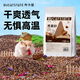 布卡星生物酶蕎麥砂倉鼠夏季天然除臭降溫墊料金絲熊用品造景專用850g