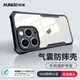 訊迪【氣囊防摔殼】適用蘋(píng)果14promax手機殼iPhone14 Pro保護套磁吸支架鏡頭全包超薄高端個(gè)性保護殼男 蘋(píng)果14ProMax【黑·鐳射紋款】SGS防摔認證 升級氣囊·鏡頭全包