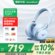 soundcore聲闊SpaceOne漫游S1頭戴無(wú)線藍(lán)牙耳機(jī)電腦游戲耳麥超高顏值智能降噪耳麥四六級(jí)聽力適用華為小米蘋果 【湖泊藍(lán)】雙金標(biāo)音質(zhì) 超長(zhǎng)續(xù)航