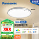 松下（Panasonic）吸頂燈臥室書(shū)房燈全光譜led燈具36瓦圓形護(hù)眼吸頂燈HHXZ4103