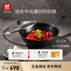 雙立人（ZWILLING）鐵炒鍋無(wú)涂層炒菜電磁爐燃氣灶通用Silver Iron銀光鐵炒鍋30cm