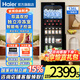 海爾（Haier）【帶冷凍室旗艦款】客廳冰吧家用冷藏柜辦公室冰箱小型水果茶葉保鮮柜飲料展示柜紅酒柜 熱賣款丨雙溫雙控丨帶冷凍室丨電子控溫 136L