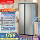 海爾（Haier）家宴539升風(fēng)冷無(wú)霜對開(kāi)門(mén)家用電冰箱雙開(kāi)門(mén)一級能效節能535升級款BCD-539WGHSSEDH9國家補貼20% 