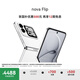 華為 nova Flip小折疊 國家補貼500元 512GB 零度白 輕薄可靠 鴻蒙AI趣玩 后置5000萬(wàn)懸停自拍智能手機