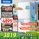 海爾（Haier）冰箱549升十字對開門四開門雙系統(tǒng)可嵌入風(fēng)冷無霜大容量一級能效雙變頻黑金凈化家用【25年新品】 智控雙系統(tǒng)+ALP超凈系統(tǒng)+手動制冰機