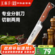 王麻子剔骨分割刀 屠宰專用鋒利多功能殺豬牛羊割肉切肉屠夫尖刀