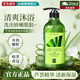 仙維娜蘆薈清新保濕沐浴露350ml清爽潔凈潤膚持久留香沐浴乳熱門(mén)商品