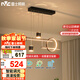 雷士（NVC）餐廳吊燈LED智能簡(jiǎn)約北歐輕奢黑金餐桌帶筒燈長(cháng)條燈WHDD40F/G-03