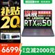 聯(lián)想拯救者R7000P/R7000 2025補貼電競游戲筆記本電腦y9000同型號滿血RTX5070/5060獨顯可選 旗艦銳龍 旗艦版R7 16G 1T 4050升級｜R7000 高性能版 官方正品