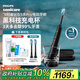 飛利浦（PHILIPS）【肖戰(zhàn)推薦】電動(dòng)牙刷鉆石9系Pro 中秋節(jié)/生日禮物 送男生女友 充電旅行盒 HX9912/77黑 國(guó)家補(bǔ)貼