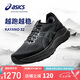 亞瑟士（ASICS）男鞋跑步鞋GEL-KAYANO 32穩(wěn)定支撐透氣緩震專業(yè)運(yùn)動跑鞋1011C052