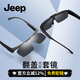 JEEP吉普近視套鏡墨鏡可翻蓋太陽(yáng)鏡偏光夾片開(kāi)車(chē)防曬釣魚(yú)眼鏡防紫外線(xiàn)