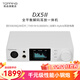 TOPPING拓品 DX5 II全平衡大功率解碼器耳放一體機 hifi發(fā)燒 硬解DAC 白色DX5Ⅱ 少量現貨