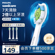 飛利浦（PHILIPS）電動牙刷刷頭  鉆石亮白型刷頭W2 HX6063/67 3支裝白色 適配鉆石3系、5系、9系