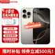 Apple【限時(shí)補(bǔ)貼】蘋果iphone16promax手機(jī) 16promax雙卡全網(wǎng)通5G手機(jī) iPhone16promax原色鈦金屬 256GB 全網(wǎng)通+配件大禮包