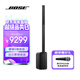 BoseL1 Pro 便攜式可拆卸線(xiàn)性陣列揚聲器音響 博士L1戶(hù)外演出會(huì )議擴音酒吧K歌家用卡拉OK藍牙樂(lè )器音箱 L1 Pro8