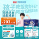 宜品臻高CBP4段兒童成長奶粉3-15歲內(nèi)青少年骨骼發(fā)育高鈣奶粉800g*2