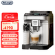 德龍（Delonghi）全自動(dòng)咖啡機E LattePlus 2.0 升級全彩屏幕顯示 大容量奶缸水箱