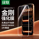 綠聯(lián)適用蘋(píng)果17Pro鋼化膜iPhone17Pro手機膜無(wú)邊全屏高清抗指紋防摔防爆保護膜 3片裝