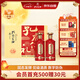 孔府家 仁禮 濃香型白酒 52度 500ml*2瓶 禮盒裝 中秋送禮 山東名酒