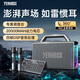 YEAHBOX【國(guó)家補(bǔ)貼】雷霆500藍(lán)牙音箱便攜式直播戶(hù)外唱歌聲卡一體機(jī)露營(yíng)車(chē)載長(zhǎng)續(xù)航廣場(chǎng)舞大音量重低音響