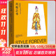 風(fēng)格之書(shū) 寫(xiě)給所有年齡段女性的美麗秘訣 重慶大學(xué)出版社 (英)艾莉森·沃爾什 著(zhù) 錢(qián)昊旻 譯 (英)利奧·格林菲爾德 繪 書(shū)籍
