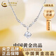 中國黃金（CHINA GOLD）星光閃閃S銀項鏈女輕奢小眾新款送生日禮物送女友老婆教師節禮物星光閃閃項鏈