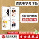 包郵 商業(yè)的本質(zhì) 杰克韋爾奇自傳 贏(yíng)的答案  贏(yíng) 杰克韋爾奇 套裝4冊 中信出版社圖書(shū)