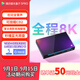 騰訊極光盒子5X 全程8K超清電視盒子 智能網(wǎng)絡(luò )機頂盒 雙杜比認證 AI畫(huà)質(zhì)增強 杜比視界藍光原盤(pán)硬盤(pán)云盤(pán)播放器 騰訊極光盒子5X