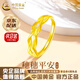 中國黃金（CHINA GOLD）黃金戒指女足金穗穗平安素金指環(huán)教師節實(shí)用生日禮物送女友老婆 【京速達】麥穗戒指 約1.8-1.9g