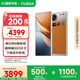 努比亞（nubia）Z70S Ultra攝影師版 國家補貼 真全面屏 12+256GB 熔金 驍龍8至尊版 6600mAh 游戲AI手機【蘇超】