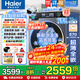 海爾（Haier）旗艦新品4.0升級款 直驅滾筒洗衣機全自動(dòng)10公斤容量超薄洗烘一體機藍盾除菌 慕斯洗以舊換新37E 智能烘干+藍盾雙除菌+晶彩屏+微蒸空氣洗