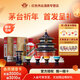 茅臺(tái)（MOUTAI）天壇祈年殿聯(lián)名禮盒 飛天茅臺(tái) 白酒送禮收藏 官方正品 53度 200mL 2瓶 分酒器+4酒杯