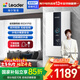 海爾出品統(tǒng)帥國(guó)家補(bǔ)貼15%即熱式電熱水器85DX1P白金剛瞬熱艙8500W無(wú)級(jí)變頻電即熱四維控溫恒溫水電分離