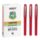 寶克（BAOKE）寶克 BAOKE PC1828A 大容量中性筆0.5mm 日常書寫辦公簽字筆水筆 紅色 12支/盒